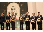 NH농협은행 인천본부, '지역사회공헌 인정기업' 선정
