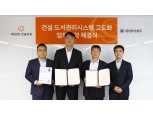 한화 건설부문, 건설 도서관리 시스템 고도화 나섰다…복합개발사업 적용