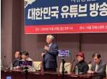 한동훈發 여당 분열에 유튜브연합회 “보수 유튜버들이 나서 바로잡아야”