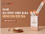 ‘건기식 맛집’ 휴온스…‘헬스디깅족’ 사로잡는 5대 ‘잇템’