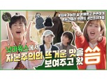 농협카드, 엔조이커플 농카발굴단 '낫아워스편' 공개