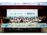 농협 NH콕서포터즈 3기, ‘쌀맛 나는 하루’ 캠페인 6개월 활동 마무리