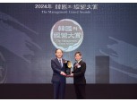 HDC현대산업개발, 2024 한국의 경영대상·ESG부문 대상 수상