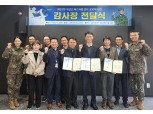 군납 우유농협, 2024년 지상군 페스티벌 홍보 공로 감사장 전달식