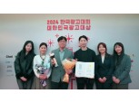 롯데칠성음료 새로, '대한민국 광고대상' 금상 수상