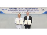 한국 노보 노디스크제약, 서울대병원과 협약 체결…"글로벌 임상서 한국 역할 확대"