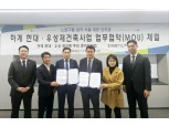 한국토지신탁, ‘하계현대우성’ 예비사업시행자 선정…소유주 94% 찬성
