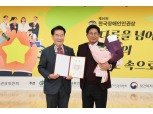 마포구, 한국장애인인권상 수상…장애인 인권 향상 제도 호평