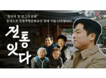 대상, 청정원 순창 '한국의 장 담그기 문화' 다큐멘터리 공개