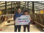 농협중앙회, 12월 이달의 새농민상(像) 수상