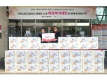 한국지역정보개발원, 지역 어르신에게 김장김치 1000㎏ 기증