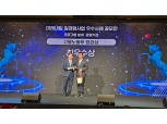 농협중앙회 '애그테크 청년창업캠퍼스' 미래내일 일경험사업 우수사례 최우수상 수상