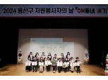 박희영 용산구청장, 자원봉사자 유공자에게 표창 수여