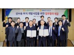 농협목우촌·NH투자증권, '성수동 부지 개발사업 위한 업무협약' 체결