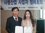 강원랜드, 사감위 유공 표창 수상…사행산업 지도·감독 우수