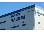 POSCO FutureM, Earnings · Financials 'on Thorny Path'