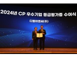 ‘준법경영 기업’ DL이앤씨, 공정거래 자율준수 ‘우수’ 등급 획득