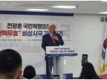 전광훈 “부당한 탄핵은 무효…시민혁명으로 바로잡아야”