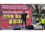 MG손보 노조, 예보에 메리츠화재 우선협상대상자 지정 철회 촉구