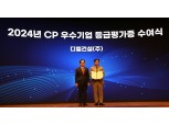 DL건설, 공정거래위원회 CP등급평가 AA등급 획득