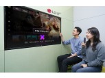 LG유플러스 ‘U+tv’, 대화하는 AI로 원하는 콘텐츠 찾는다