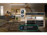 LG전자, 스마트홈 플랫폼 ‘씽큐’ API 전면 개방