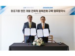 두산에너빌리티, KAI와 항공엔진 기술 협력 나선다