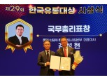 롯데마트·슈퍼, 한국유통대상 ‘국무총리표창’ 수상 “ESG 공로 인정”