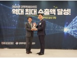 일동후디스, 강원 수출대상서 우수상 수상