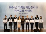 HMM, 여성가족부 '가족친화인증기업' 선정
