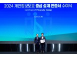 삼성전자 비스포크 AI 스팀, '개인정보보호 중심 설계' 인증 획득