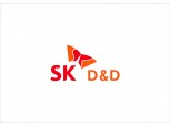 SK디앤디, 신한자산운용 조성 ‘신한RE밸런싱펀드’ 투자