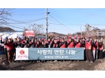 롯데건설 임직원, 남태령 찾아 사랑의 연탄나눔 봉사 전개