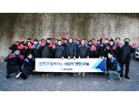 한진 조현민 사장도 이웃들에 '연탄나눔' 동참