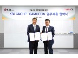 KBI그룹-삼우씨엠, 건설사업 파트너십 구축