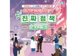 서울 중구, 주민이 뽑은 10가지 정책 순위 발표…1위 ‘남산자락숲길’
