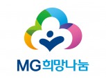 새마을금고재단, 내집잡기 7기 전원 활동수료