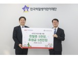한국도로공사, 소아암 치료 지원…헌혈증 5000장·치료비 5000만원 기부