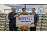 농협강원본부, 연말연시 소외 이웃돕기 '사랑의 쌀 나눔'