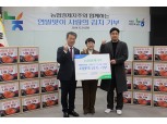 농협경제지주, 연말 사랑의 김치 기부