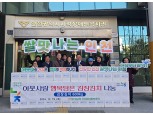 인천농협 연말맞이 ‘행복담은 김장김치 나눔사업’ 실시