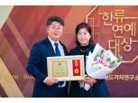 닥터웰 김미진 대표, '2024 대한민국 베스트브랜드 대상' 수상