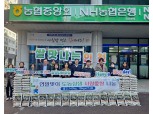 인천농협・(사)도농상생국민운동본부 사랑의 쌀 나눔사업 실시