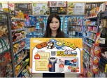 이마트24, 연초부터 매출 활성화 드라이브 ‘1억 규모 경품행사’