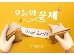 부처님 오신 날 오늘의 운세(5월5일,음력 4월 8일) 띠별-별자리