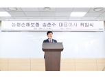 송춘수 NH농협손해보험 대표 "디지털 혁신 가속화해 미래 먹거리 확보"