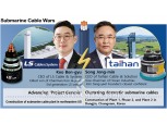 'Owner vs. Owner's Right-hand man'...LS Cable & System vs. Taihan Cable & Solution Who Wins?