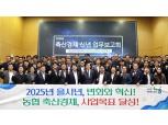 농협경제지주 축산경제, '2025년 신년 업무 보고회' 개최