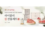 농협 라이블리, '설 선물세트 특판 행사' 실시
