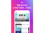 CJ ENM, K팝 플랫폼 '엠넷플러스' 업데이트 진행